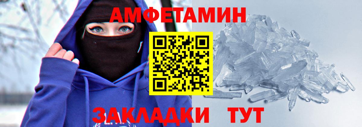 АМФЕТАМИН  Амфетамин  Вход с VPN  Амфетамин VHQ  Новочеркасск 