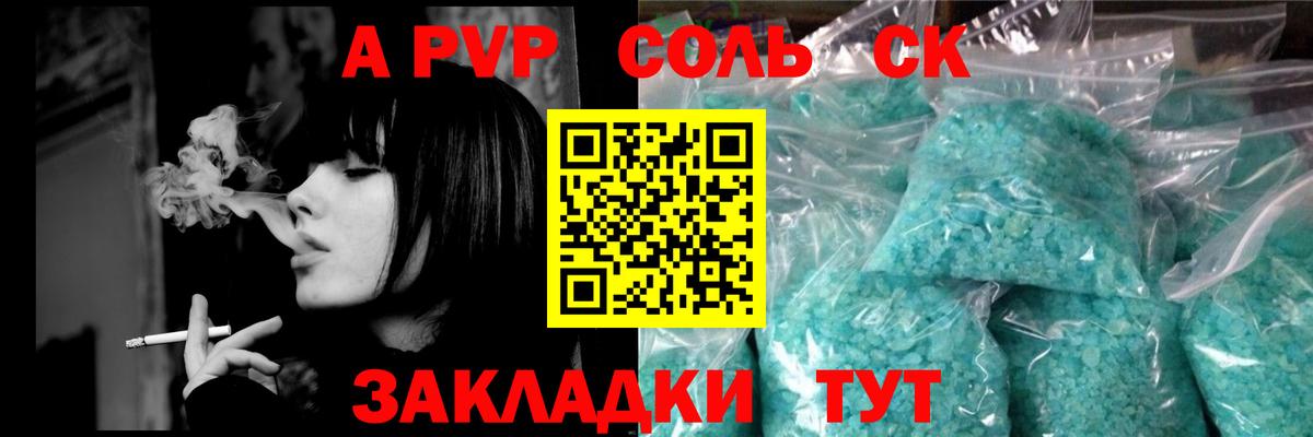 A PVP мука  A PVP  Вход с VPN  Новочеркасск  Alfa_PVP кристаллы 