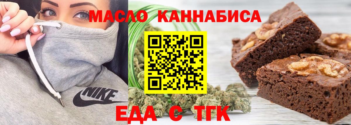 Новочеркасск  Canna-Cookies марихуана  Вход с VPN 