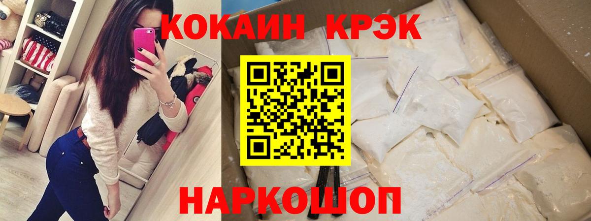 Новочеркасск  КОКАИН Эквадор  COCAIN Эквадор  Вход с VPN 