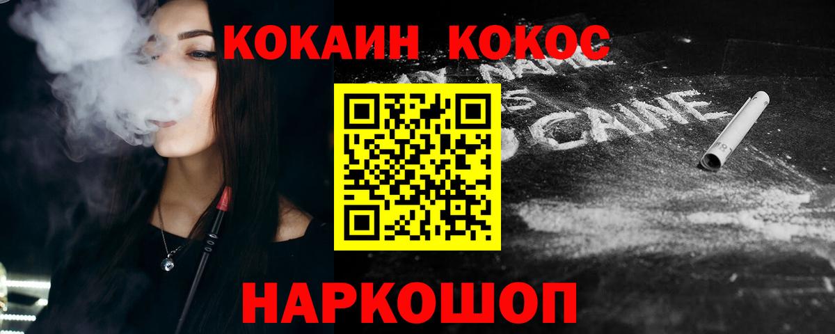 COCAIN Эквадор Новочеркасск