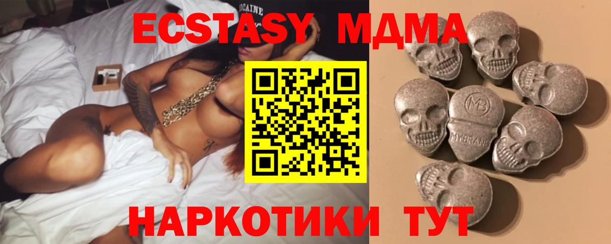 ЭКСТАЗИ 280 MDMA  Вход с VPN  Новочеркасск  ЭКСТАЗИ mix 