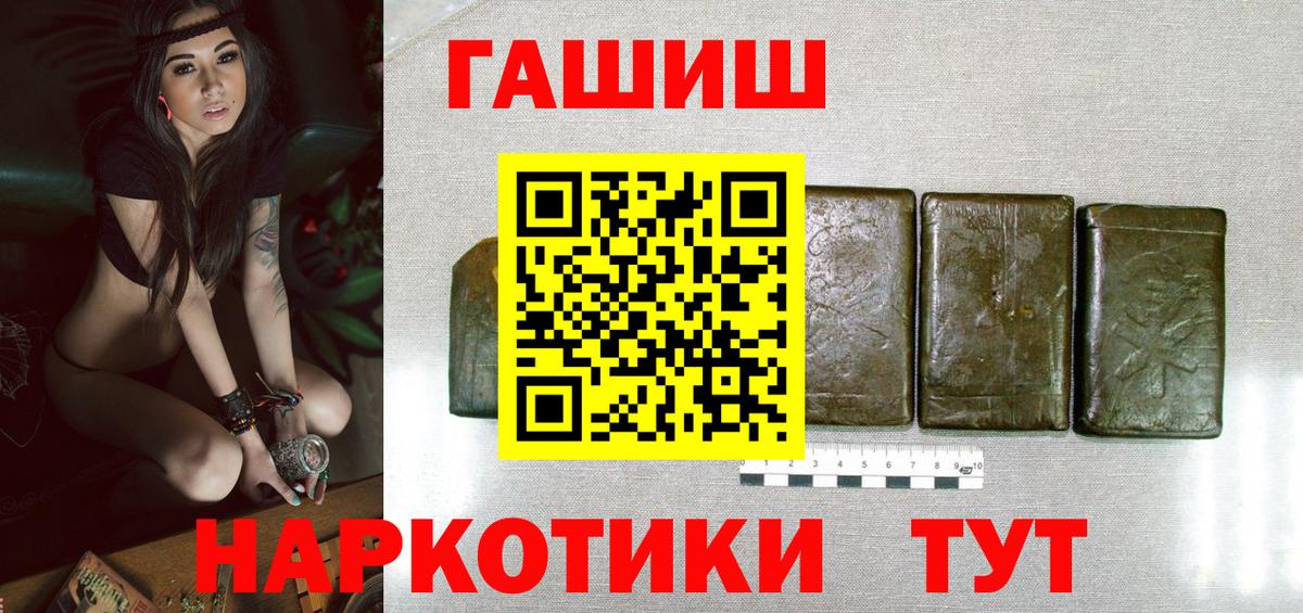 наркотики  Гашиш Ice-O-Lator  Гашиш  Вход с VPN  ГАШ hashish  Новочеркасск 