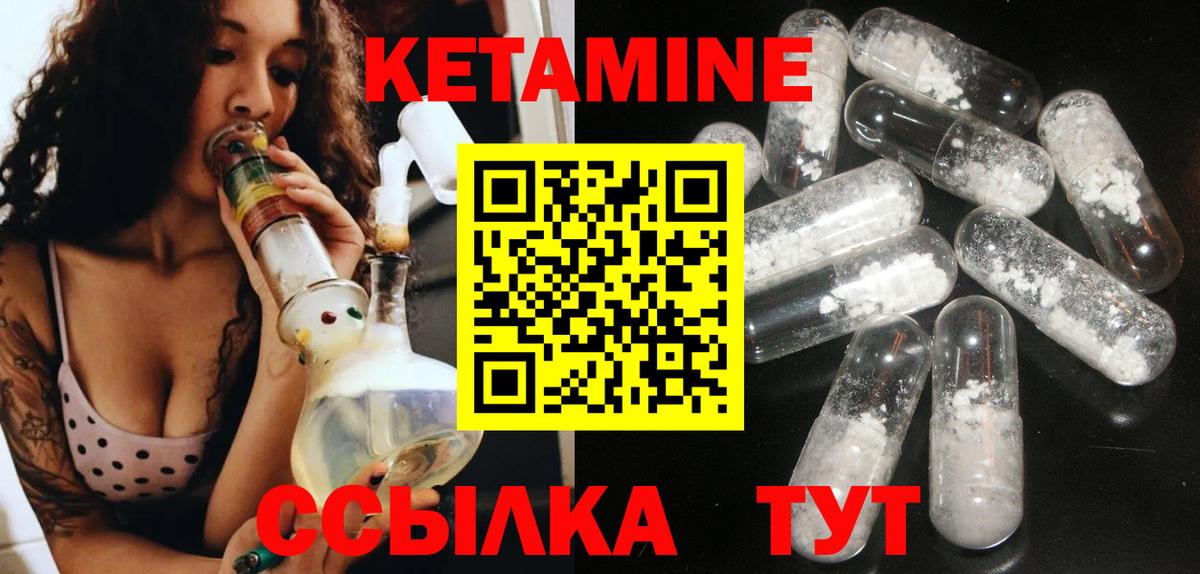 Кетамин ketamine  Вход с VPN  blacksprut ТОР  КЕТАМИН ketamine  Новочеркасск 