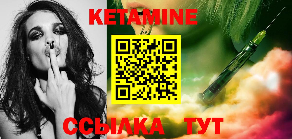 Кетамин ketamine Новочеркасск