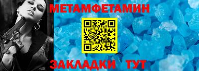 метамфетамин Туймазы