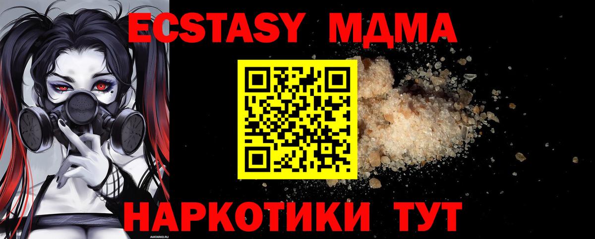МДМА VHQ Новочеркасск