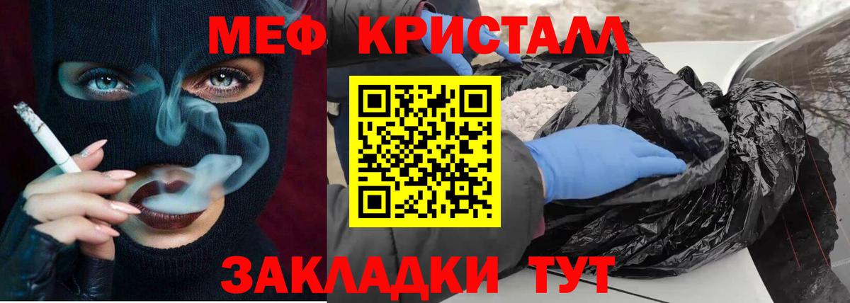 Мефедрон мука  МЕФ  Вход с VPN  Новочеркасск  МЯУ-МЯУ мука 