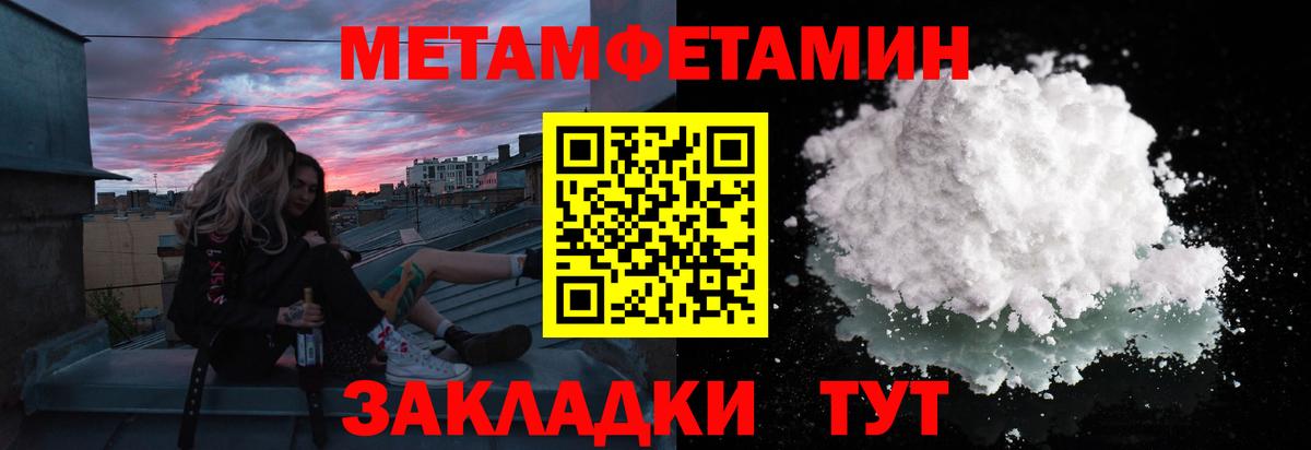 Новочеркасск  Метамфетамин винт  Вход с VPN 