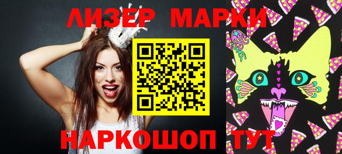 Новочеркасск  Марки N-bome 1,8мг  Вход с VPN  Марки N-bome 1,8мг 