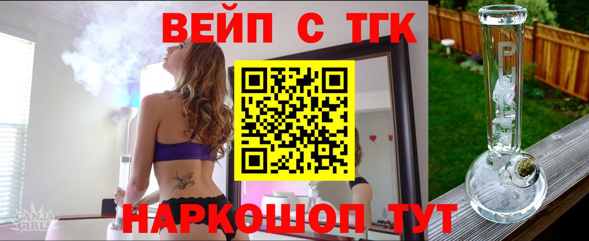 ТГК гашишное масло Новочеркасск