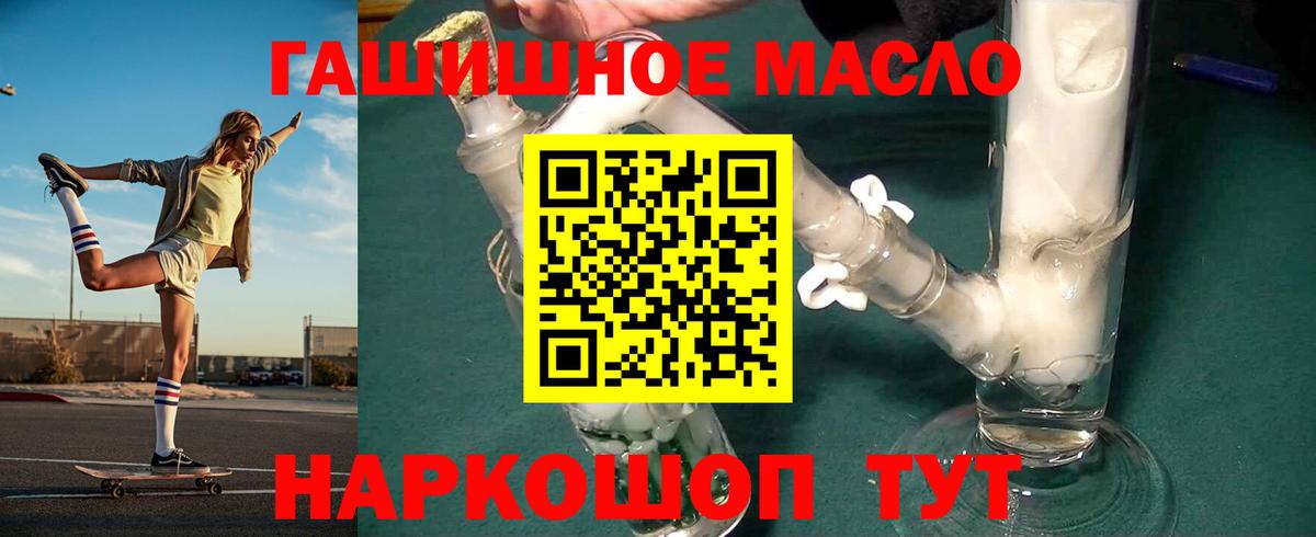 ТГК жижа  Вход с VPN  где купить наркоту  Новочеркасск 